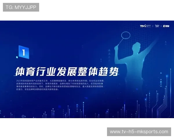 体育赛事内容营销创造多元化盈利点